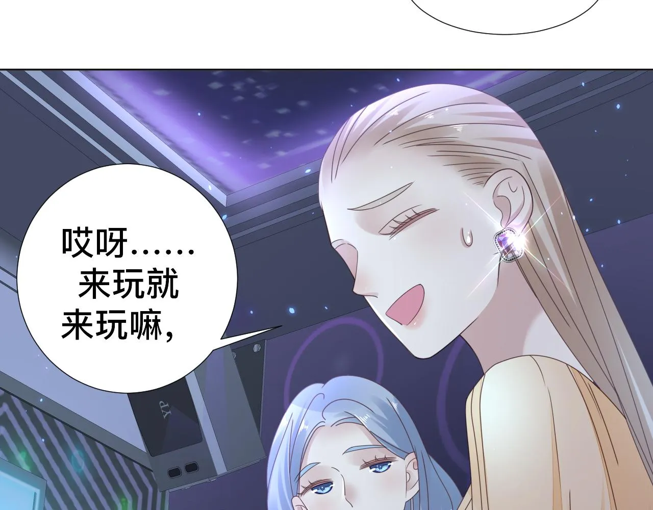 第7话 狼人现身 第7页
