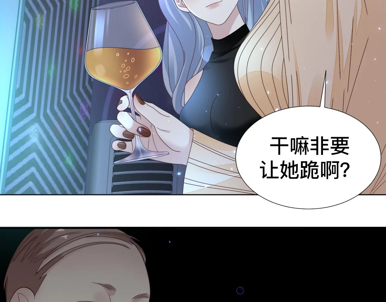 第7话 狼人现身 第8页