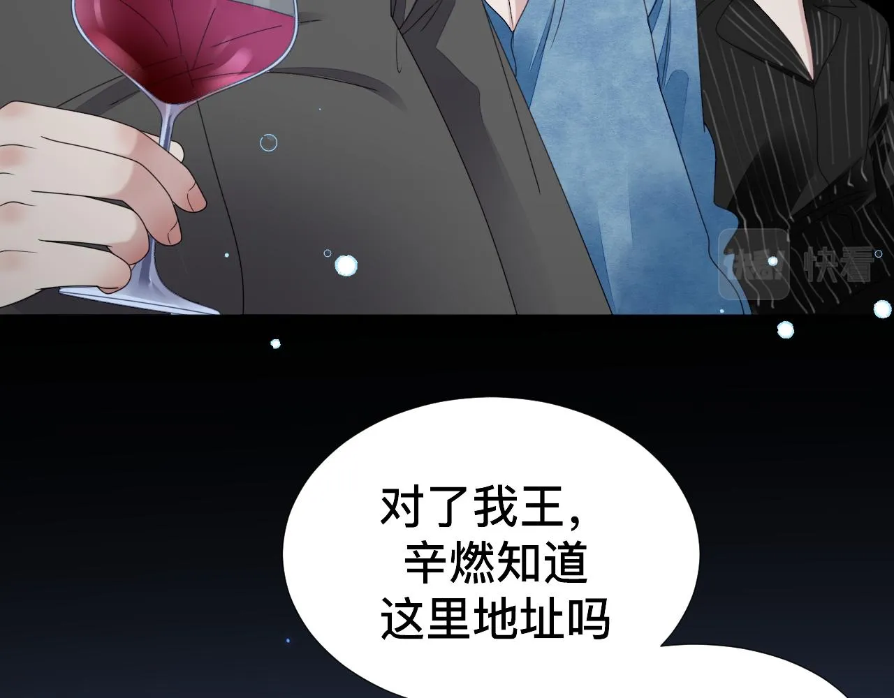 第7话 狼人现身 第10页
