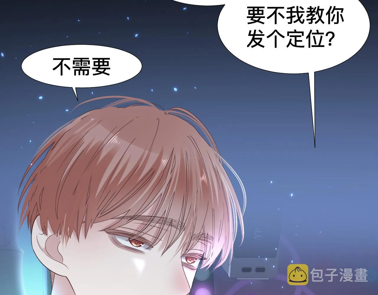 第7话 狼人现身 第11页