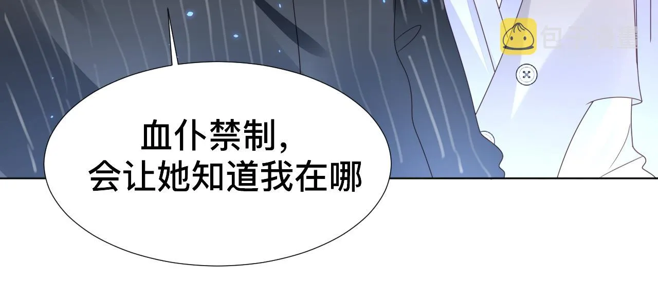 第7话 狼人现身 第13页