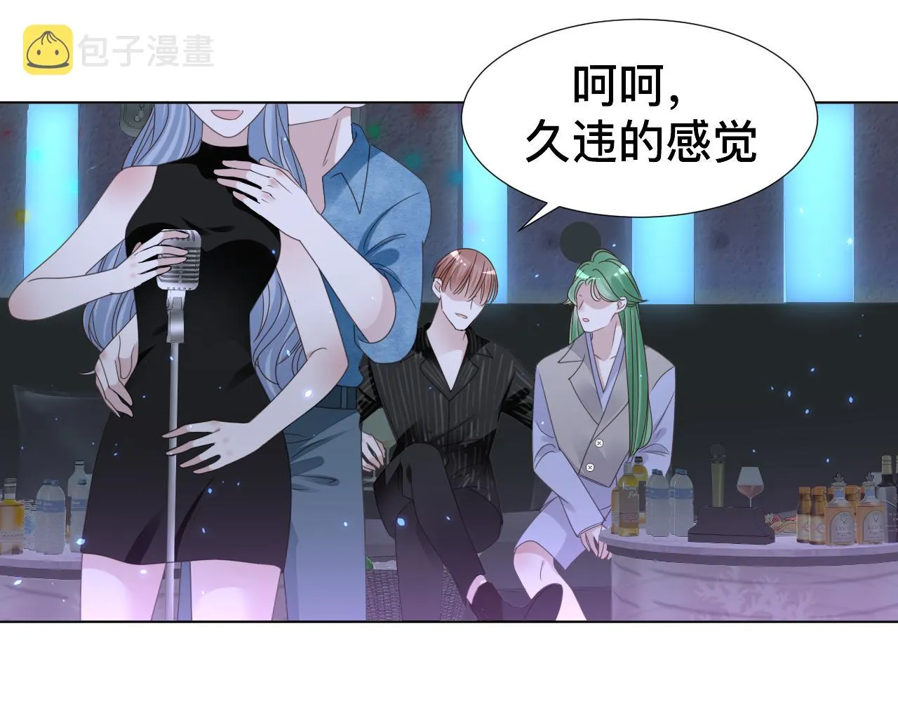 第7话 狼人现身 第14页