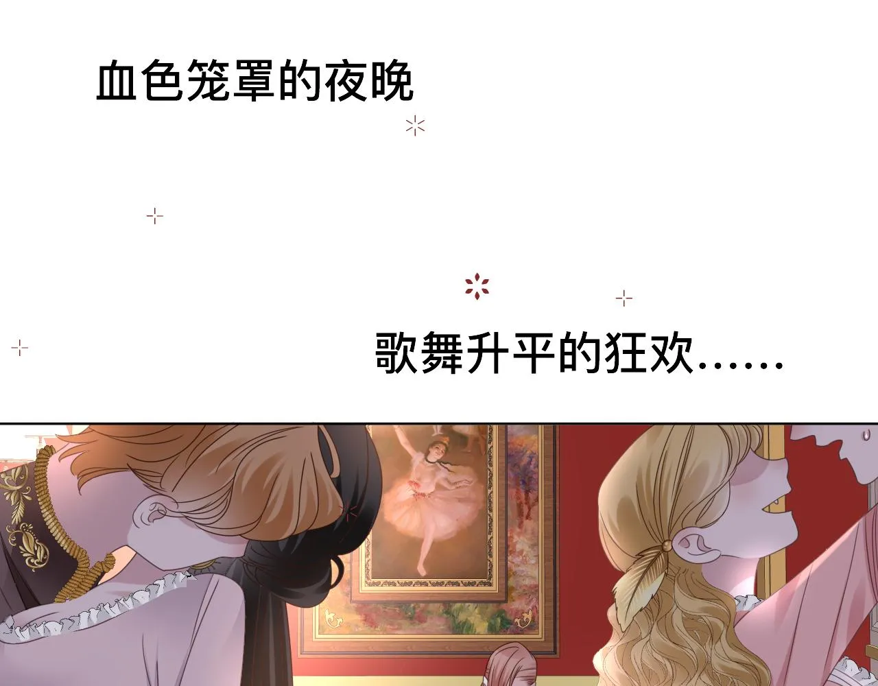 第7话 狼人现身 第15页