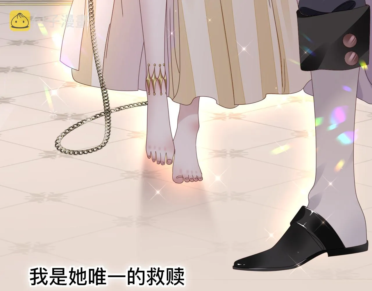 第7话 狼人现身 第21页