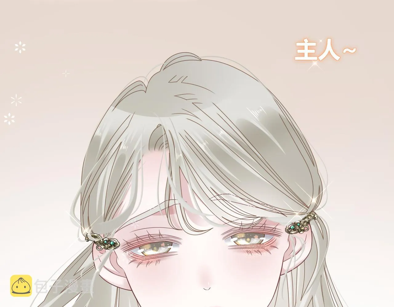 第7话 狼人现身 第22页