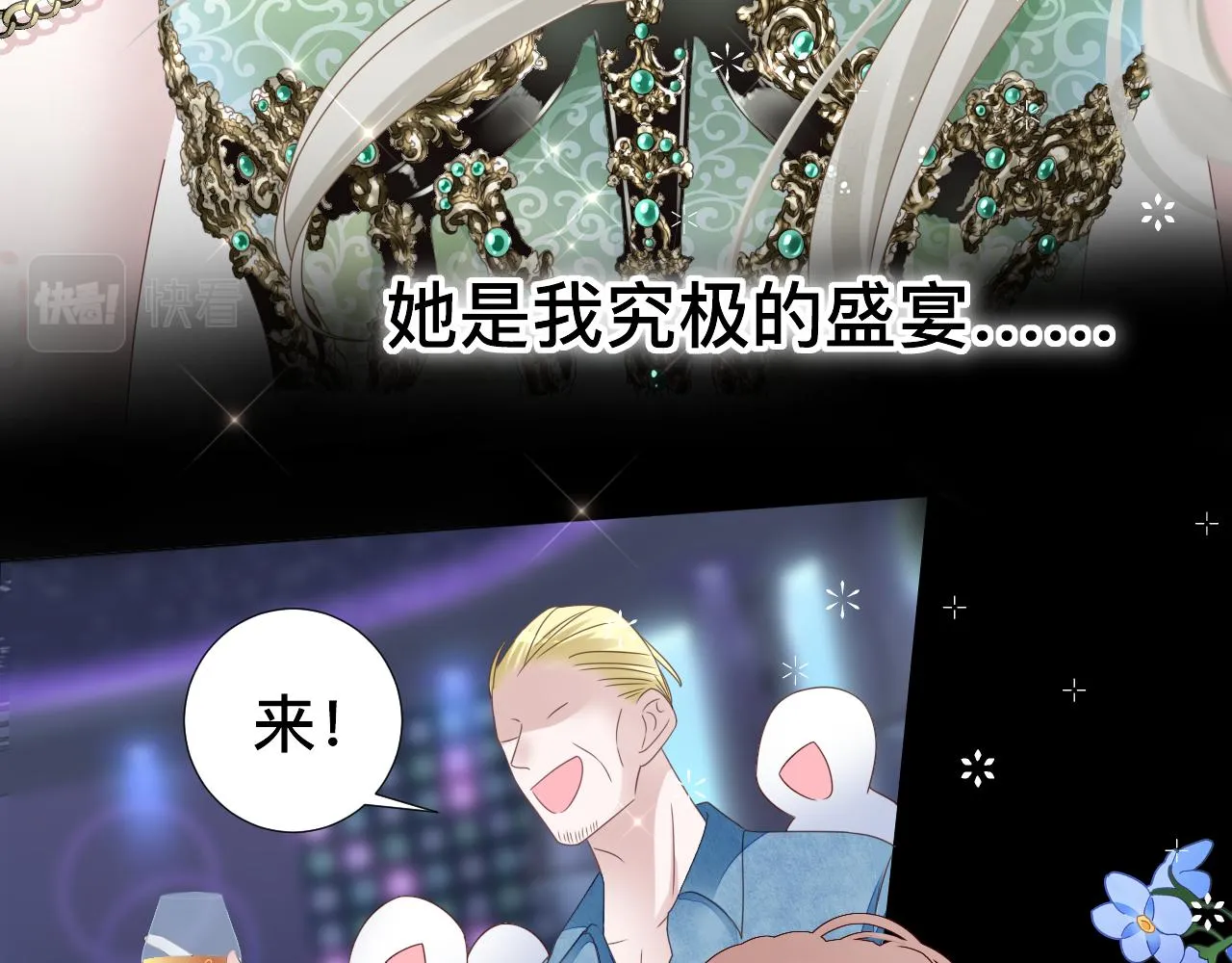 第7话 狼人现身 第24页