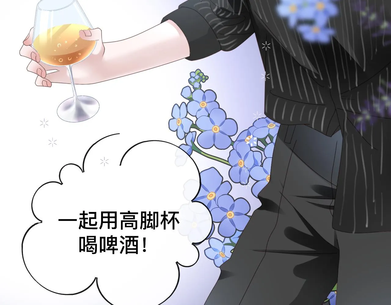 第7话 狼人现身 第26页