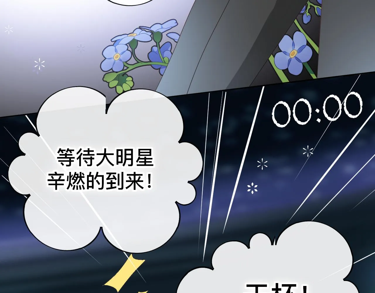 第7话 狼人现身 第27页