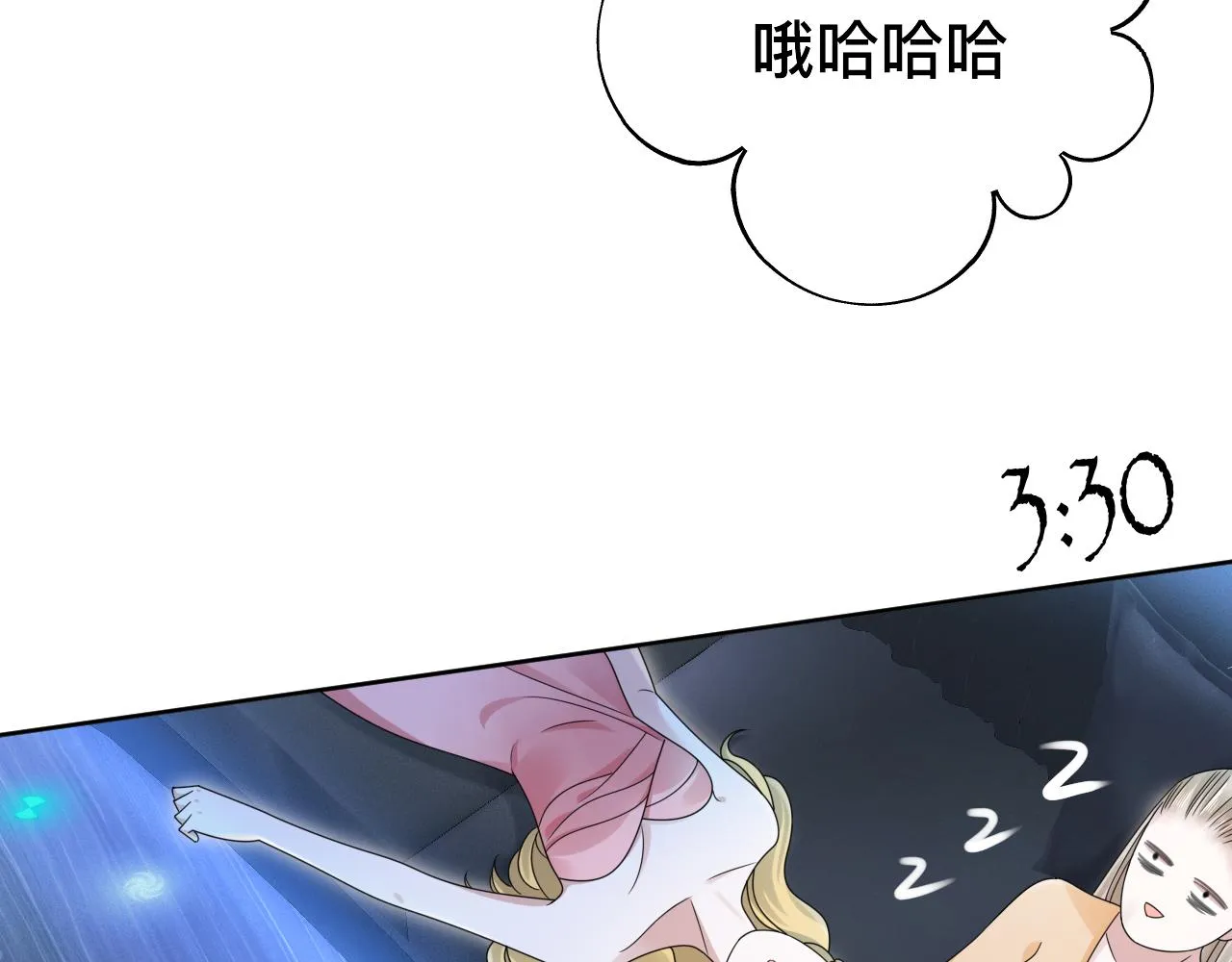 第7话 狼人现身 第32页