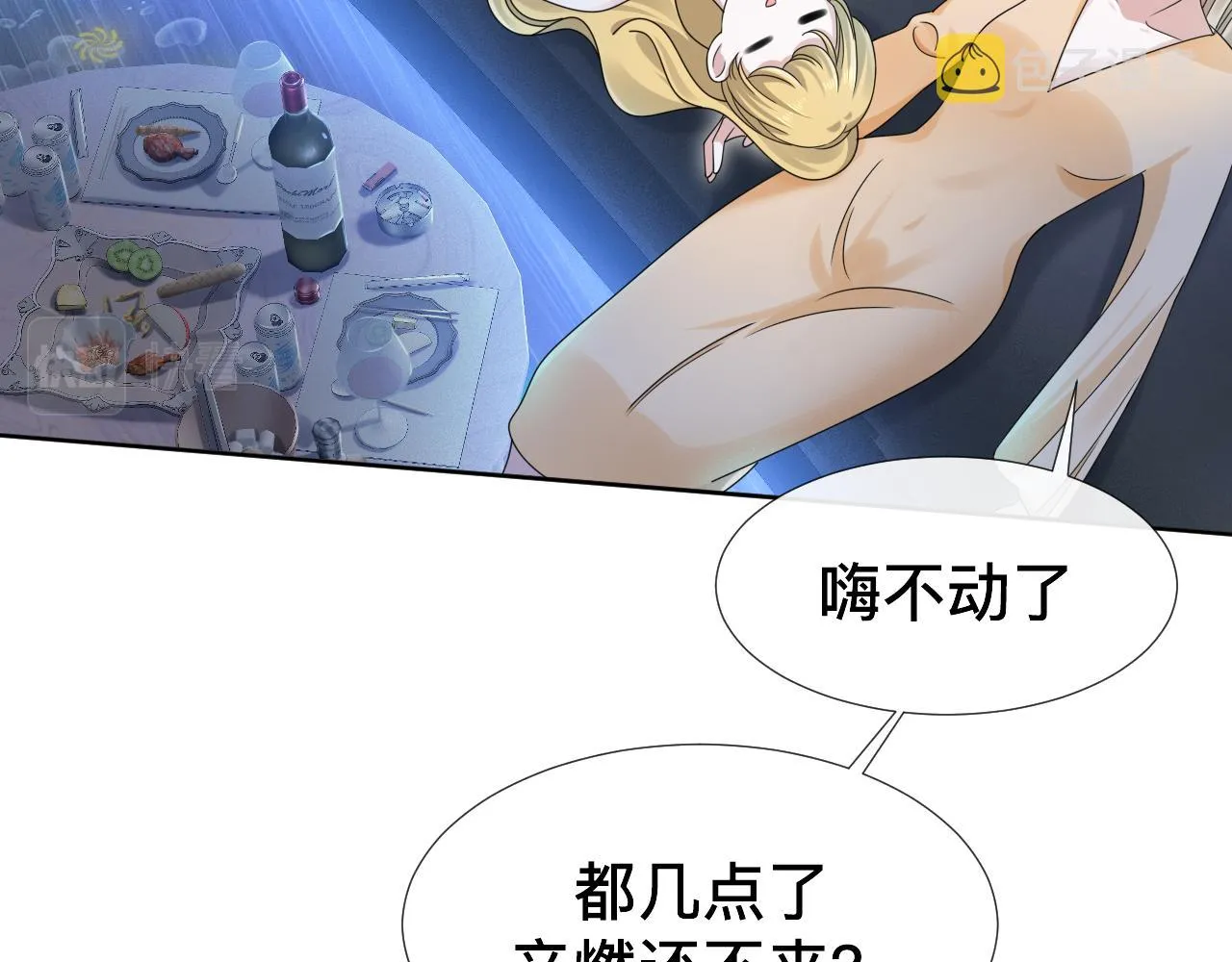 第7话 狼人现身 第33页