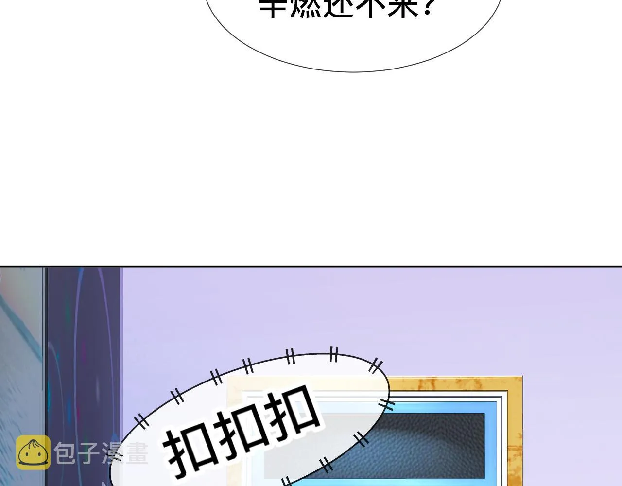 第7话 狼人现身 第34页