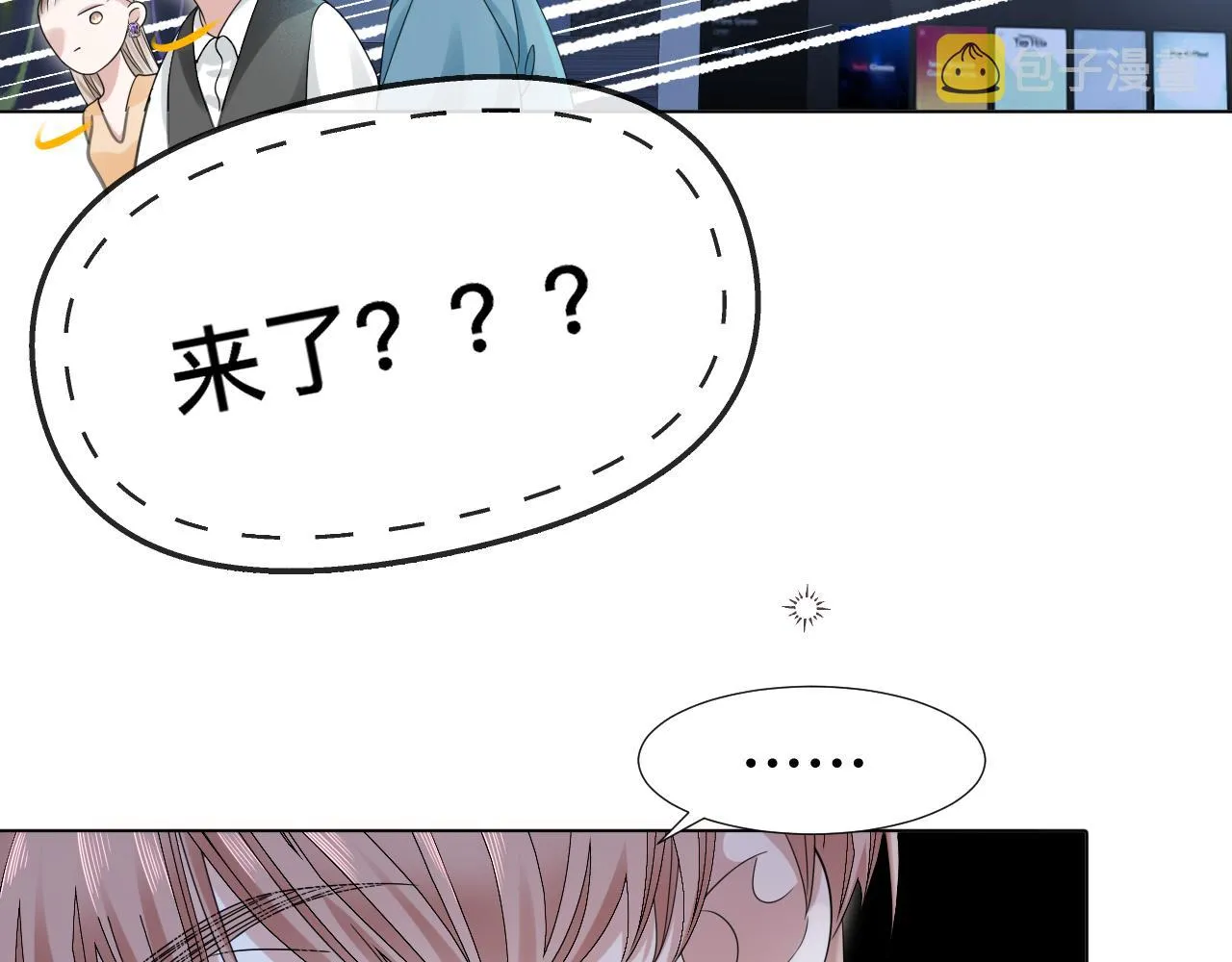 第7话 狼人现身 第36页