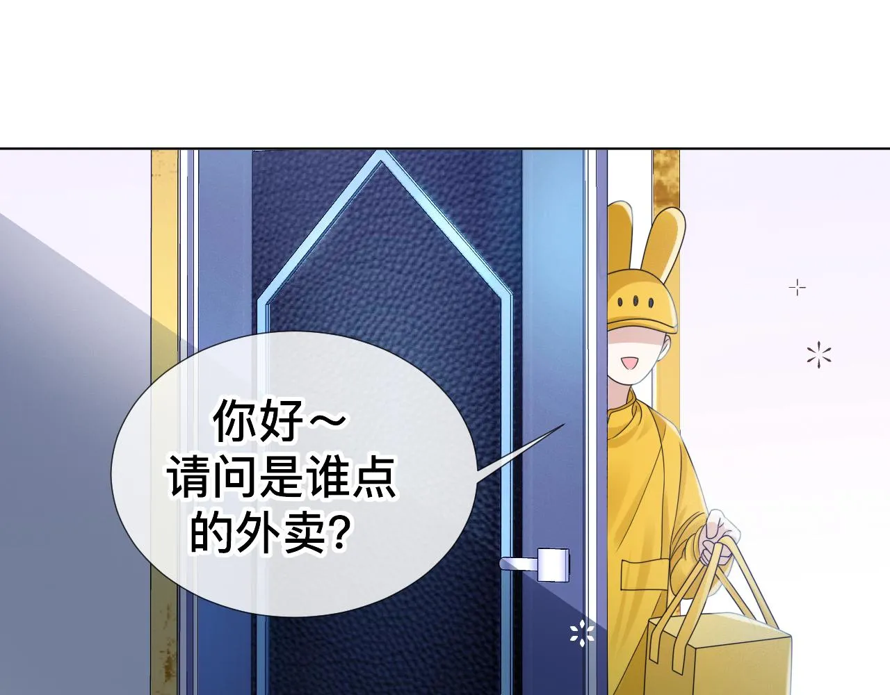 第7话 狼人现身 第38页