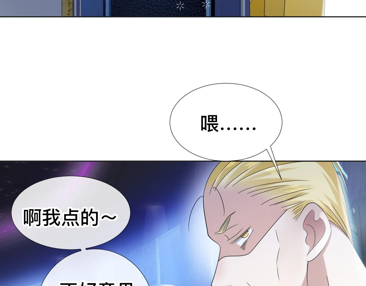 第7话 狼人现身 第39页
