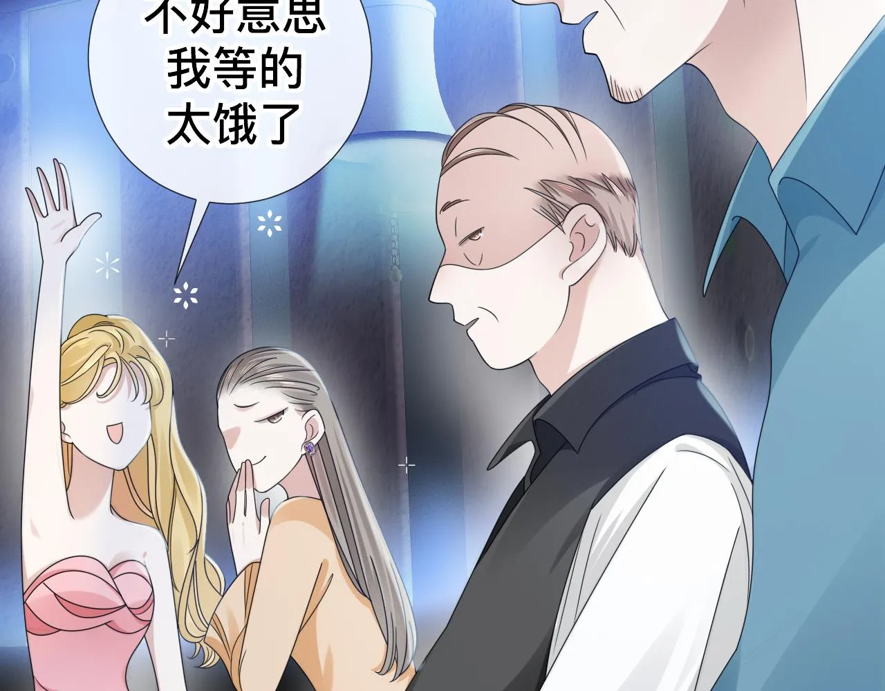 第7话 狼人现身 第40页