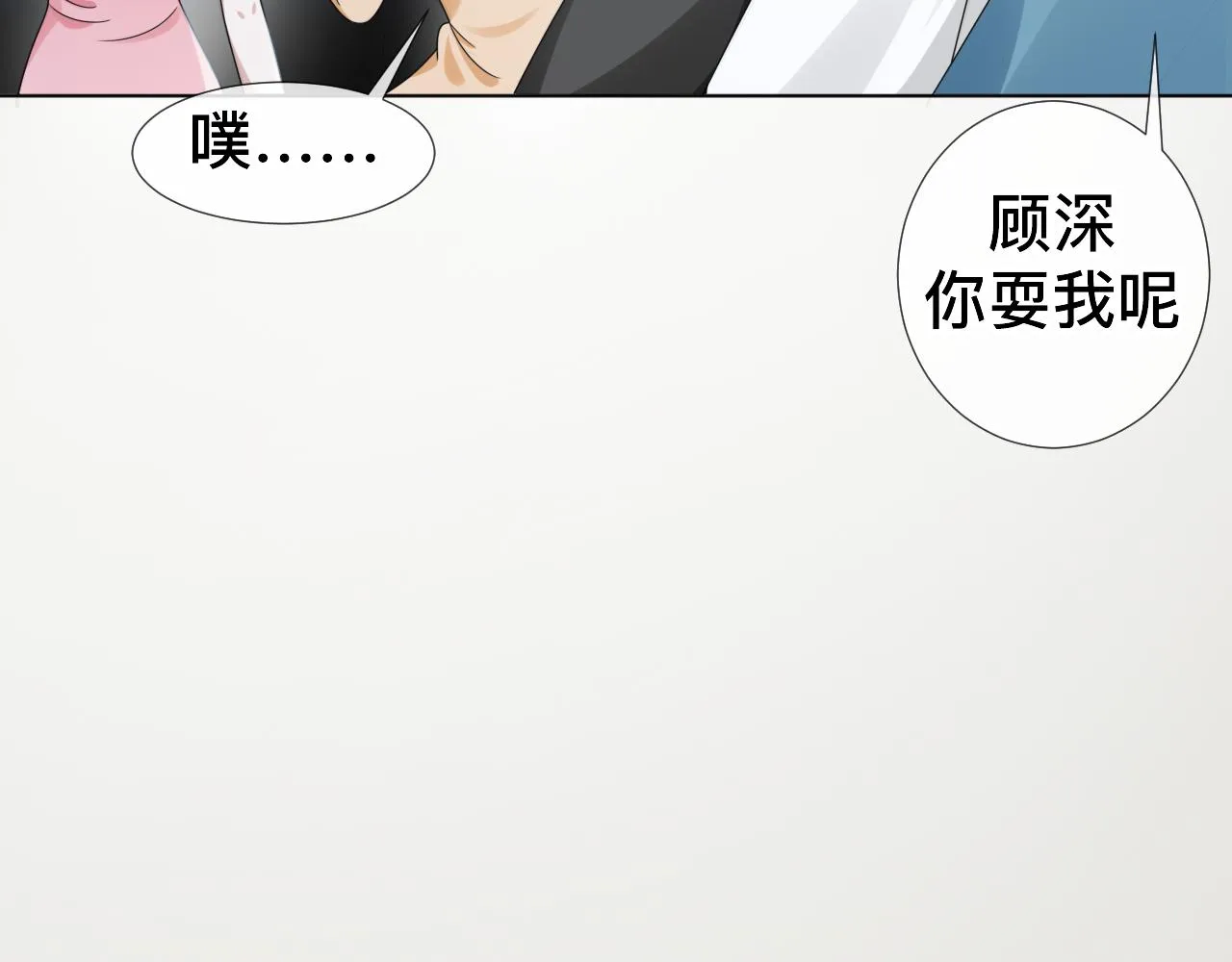 第7话 狼人现身 第41页
