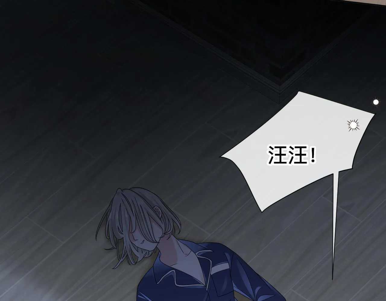 第7话 狼人现身 第45页
