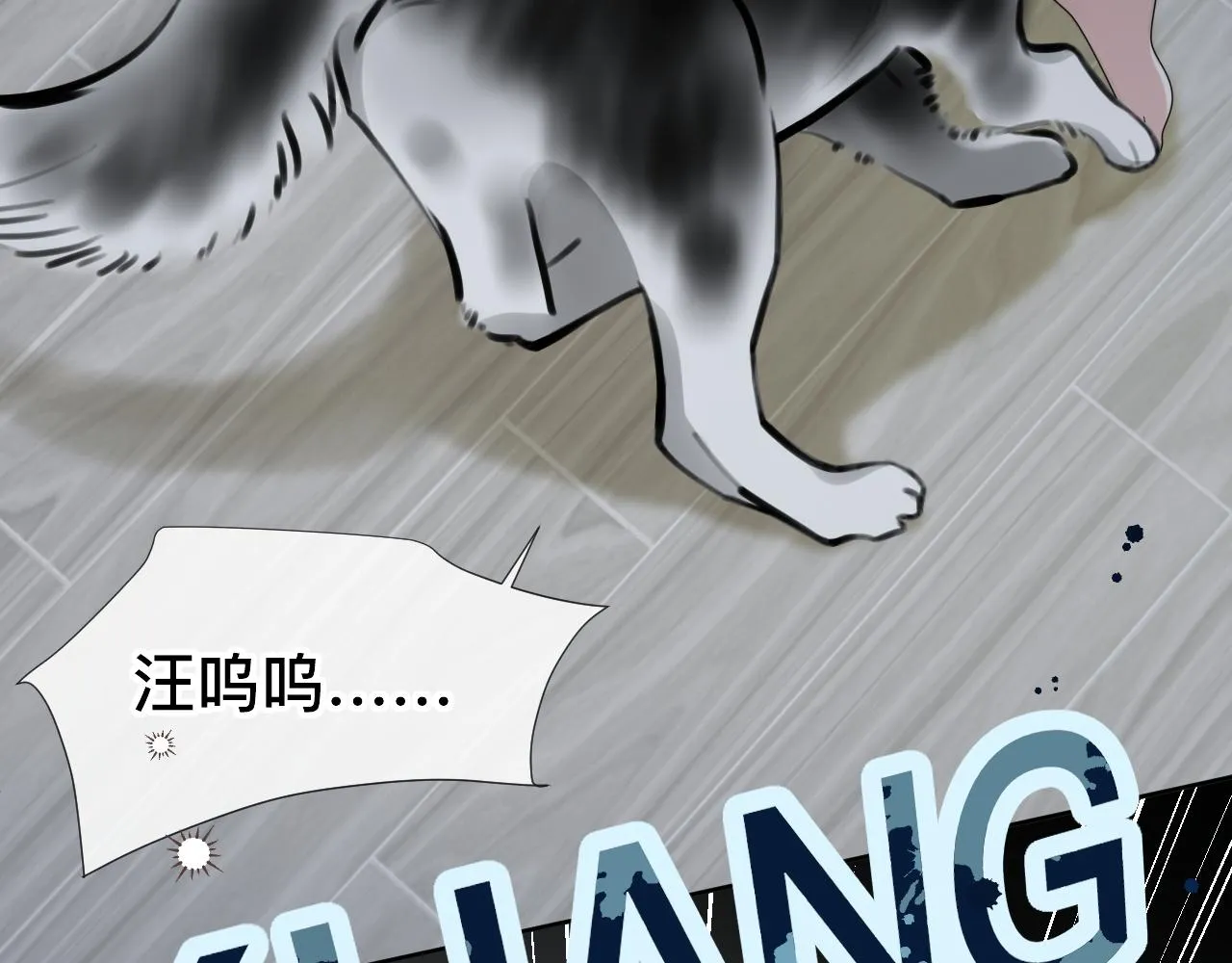 第7话 狼人现身 第47页