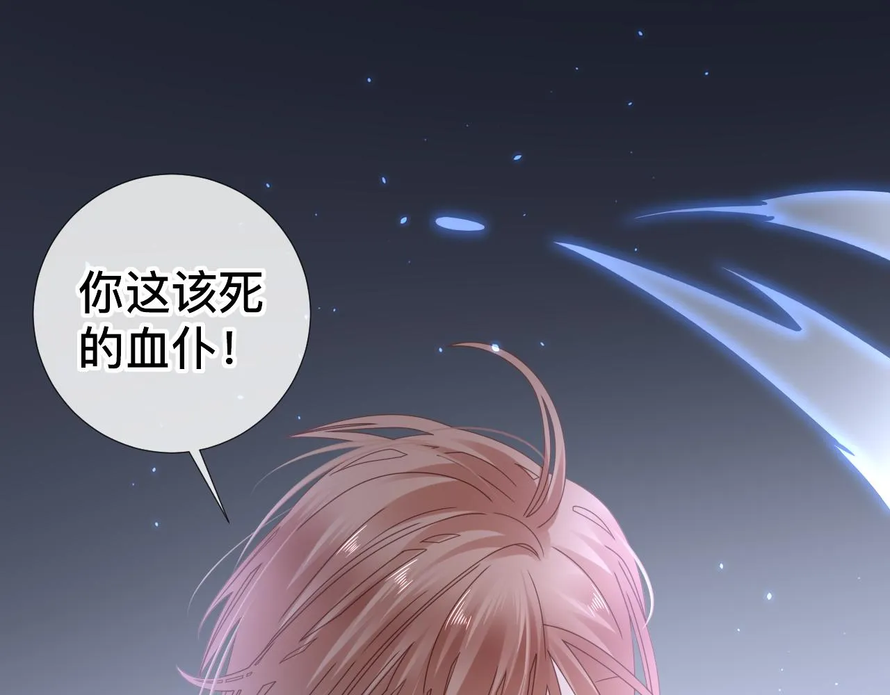 第7话 狼人现身 第51页