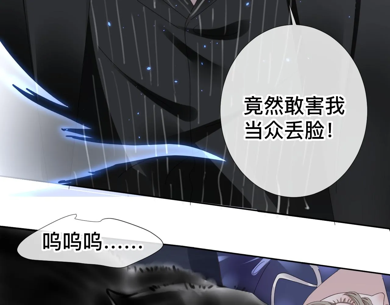 第7话 狼人现身 第53页