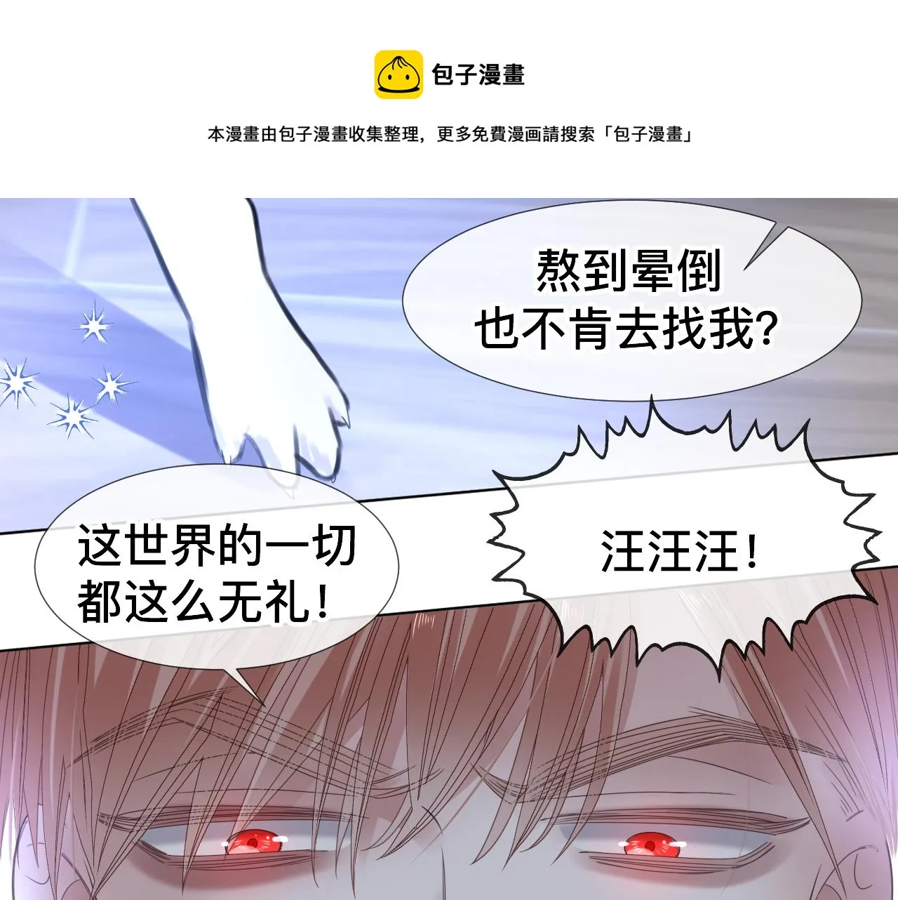 第7话 狼人现身 第55页