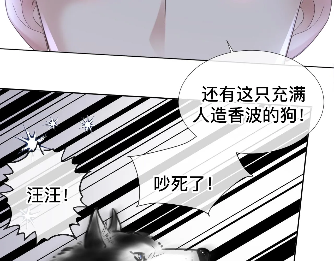 第7话 狼人现身 第56页