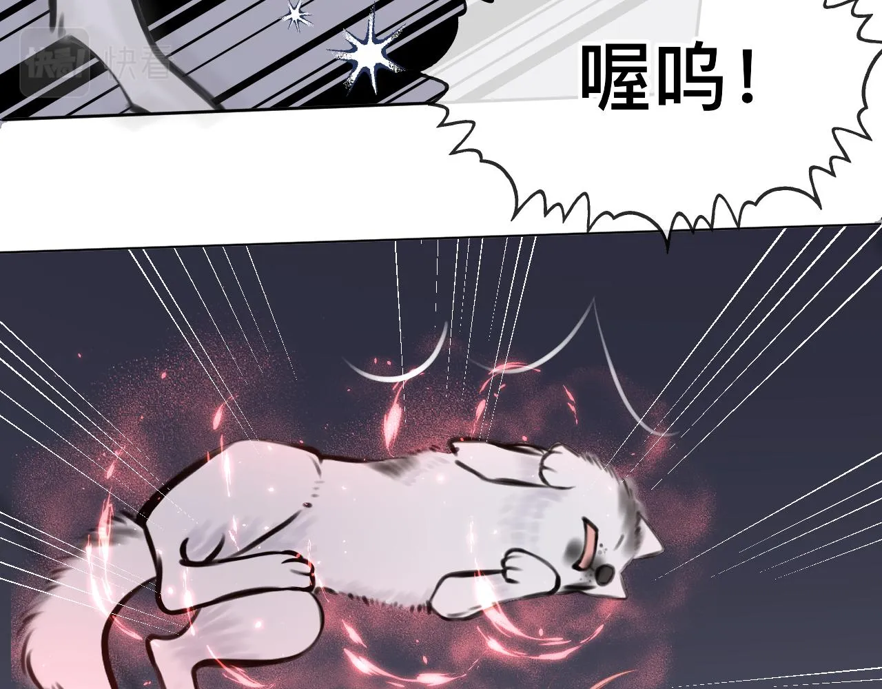 第7话 狼人现身 第58页