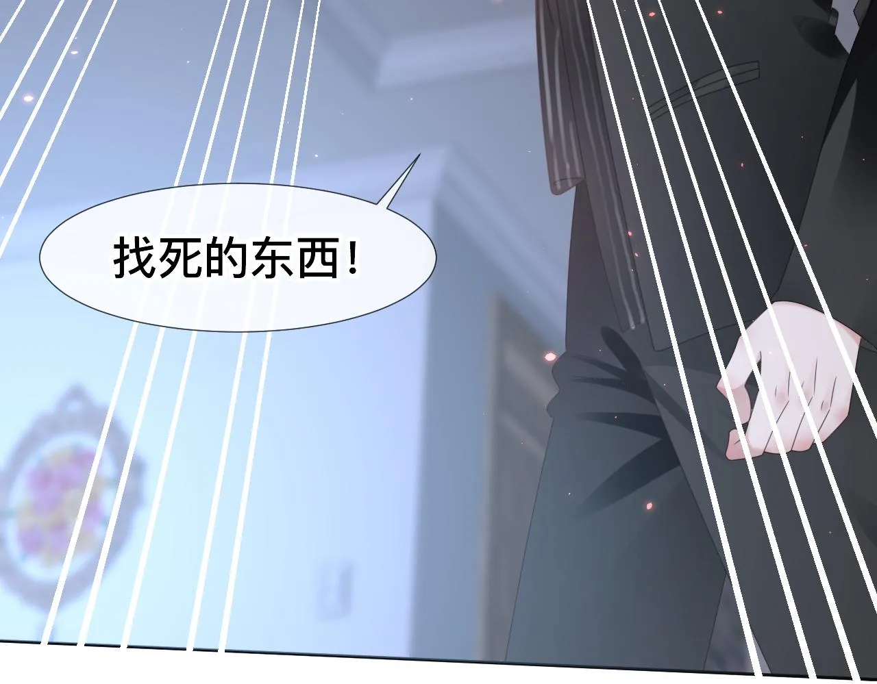 第7话 狼人现身 第60页