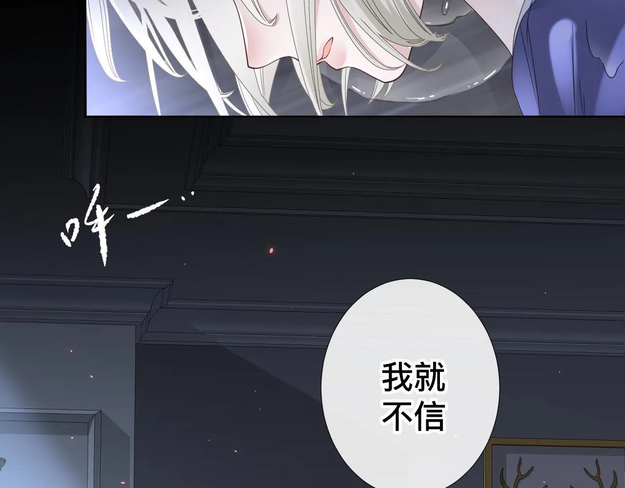 第7话 狼人现身 第66页