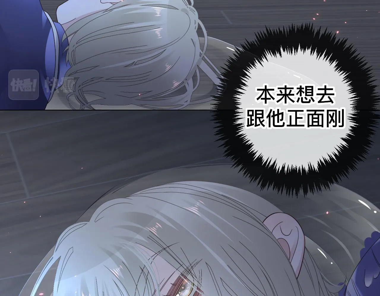 第7话 狼人现身 第69页