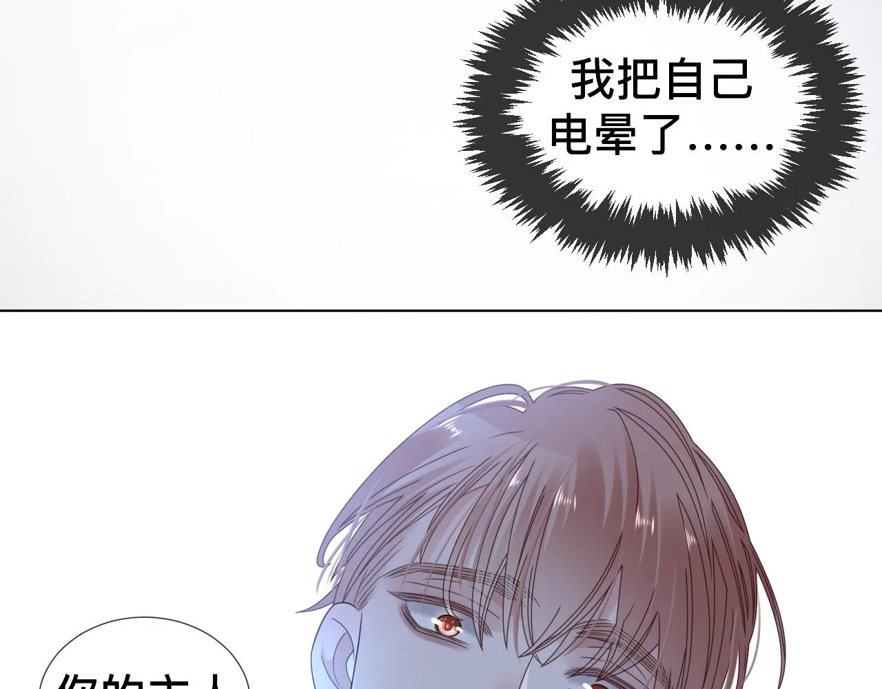 第7话 狼人现身 第72页