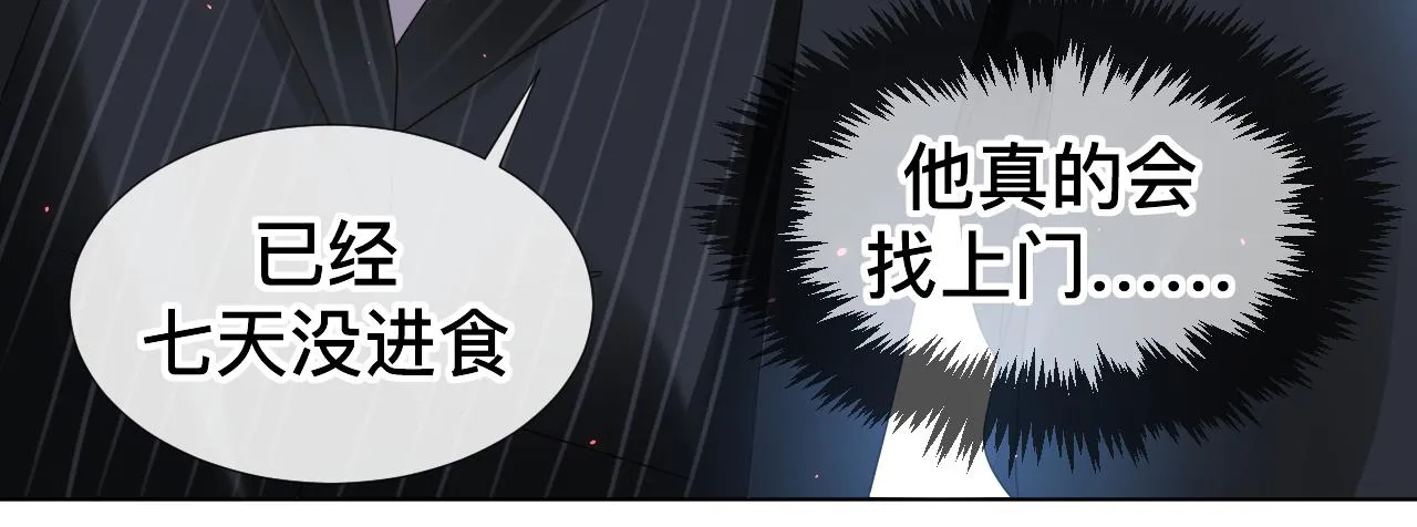 第7话 狼人现身 第74页
