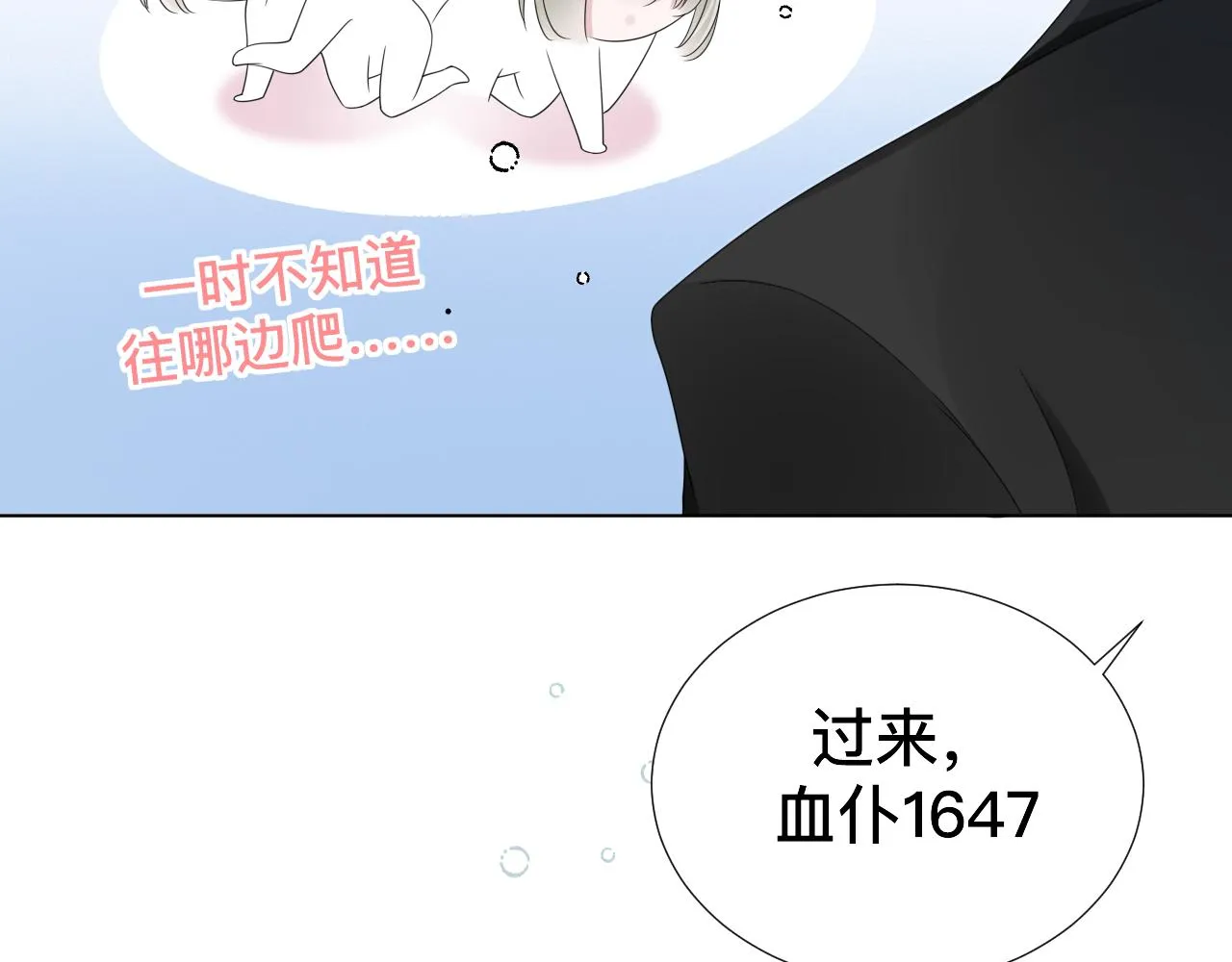 第7话 狼人现身 第76页