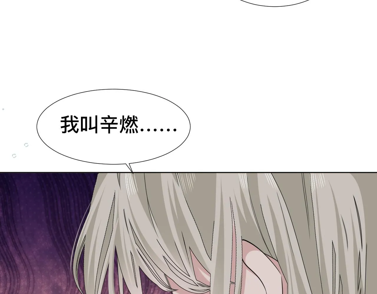 第7话 狼人现身 第77页