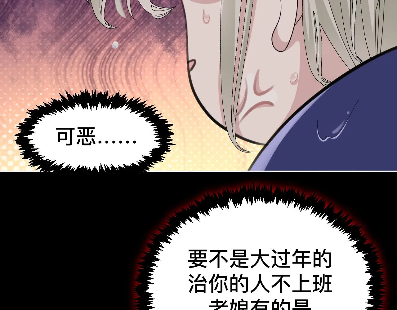 第7话 狼人现身 第78页
