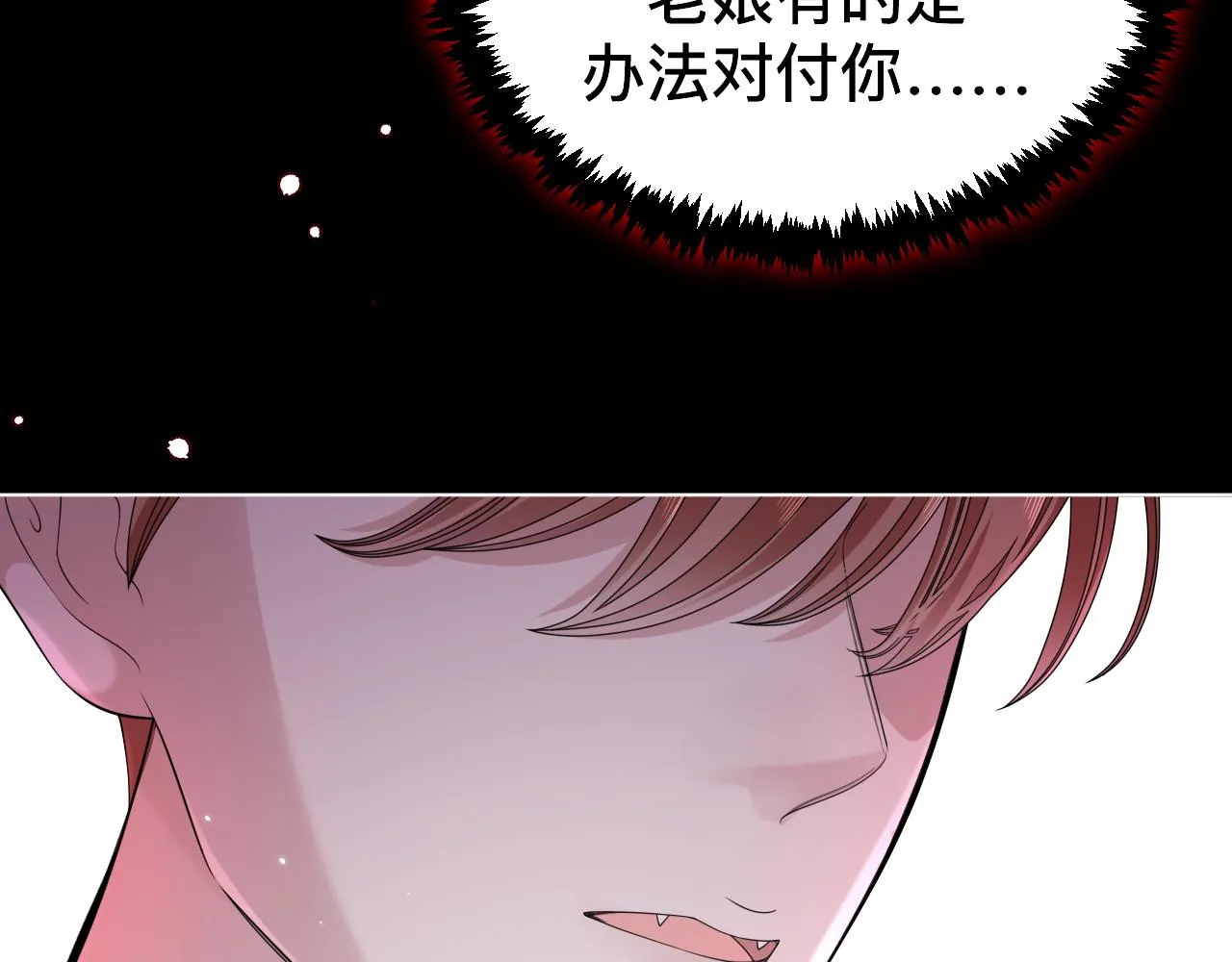 第7话 狼人现身 第79页