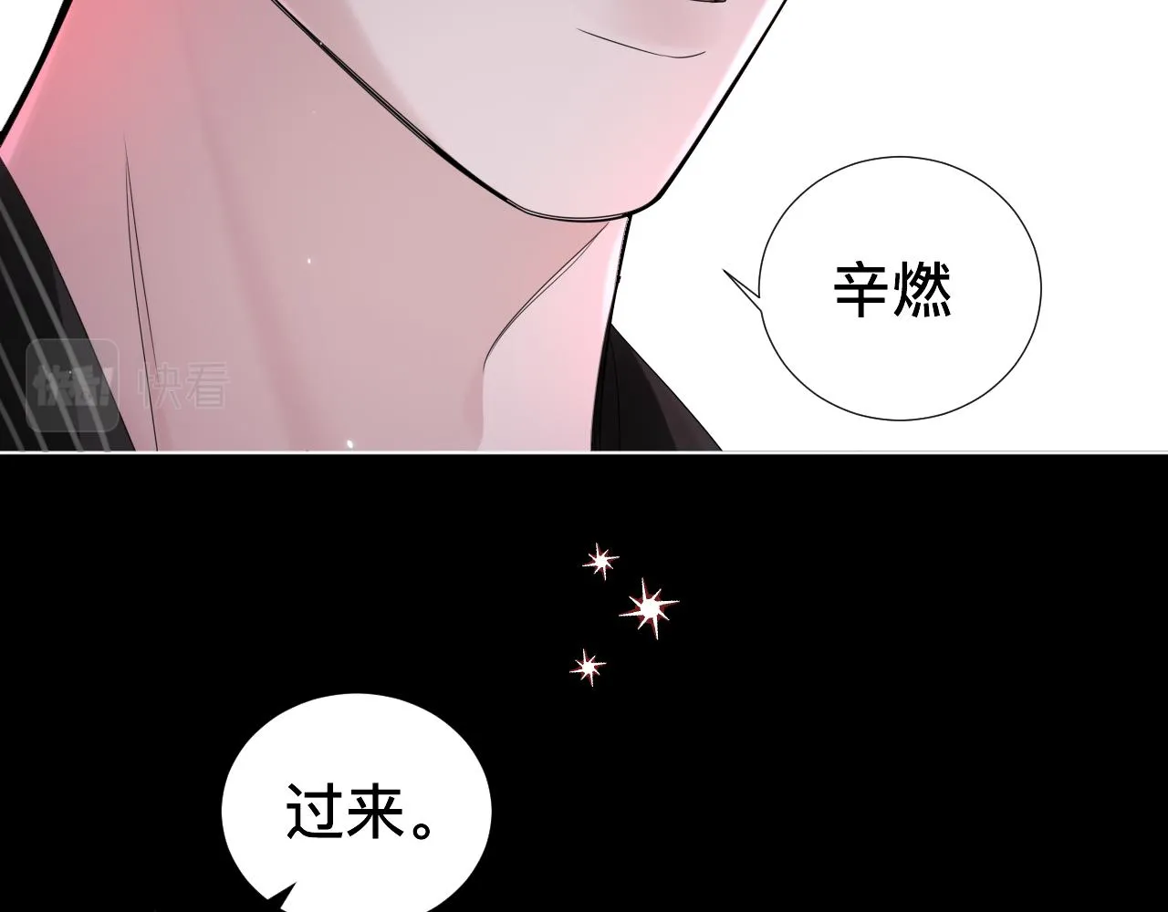 第7话 狼人现身 第80页