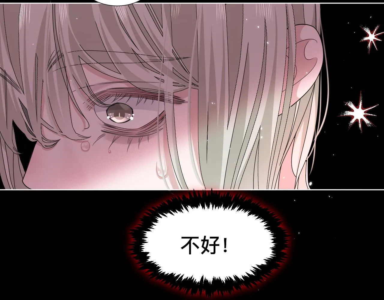 第7话 狼人现身 第81页