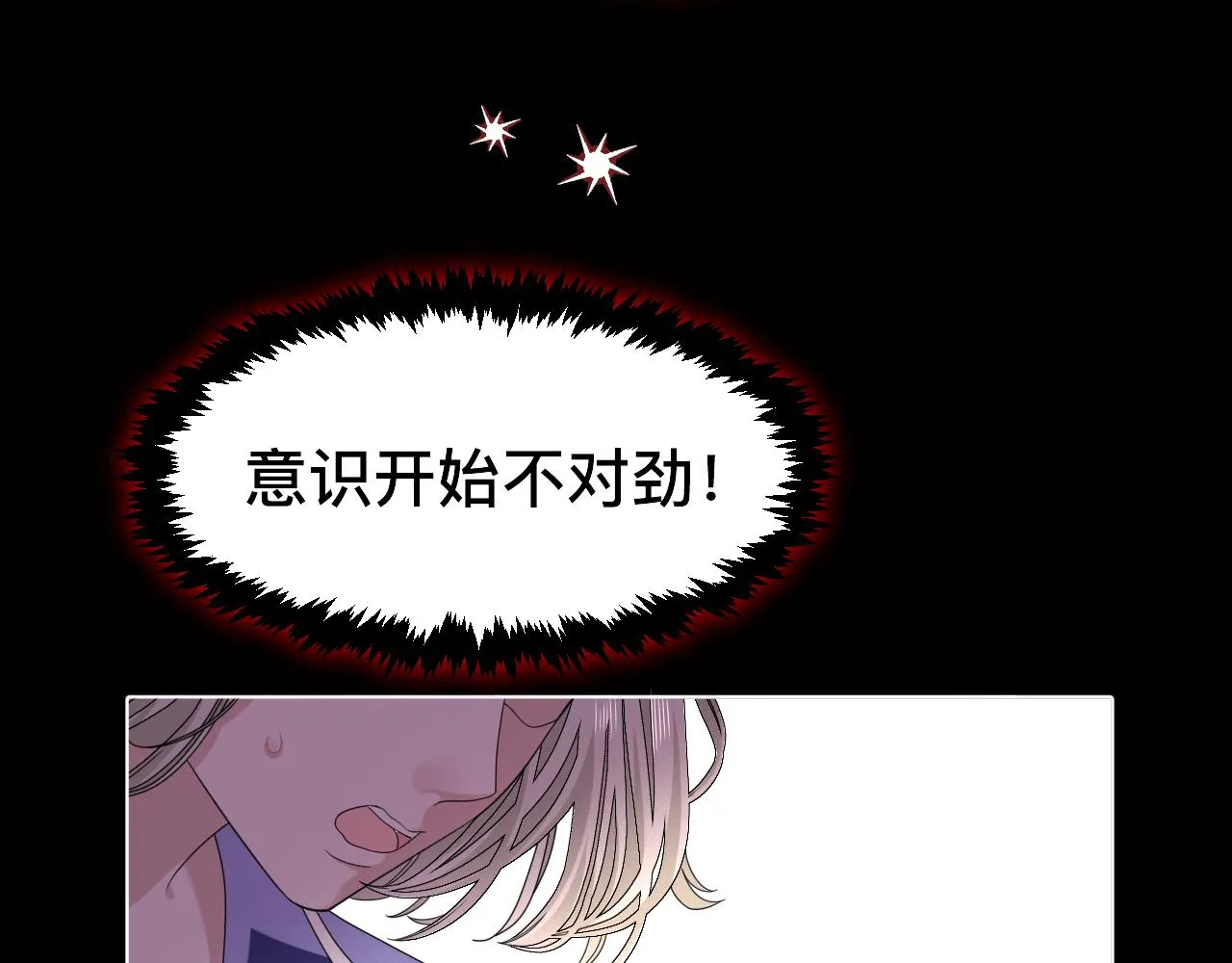 第7话 狼人现身 第82页
