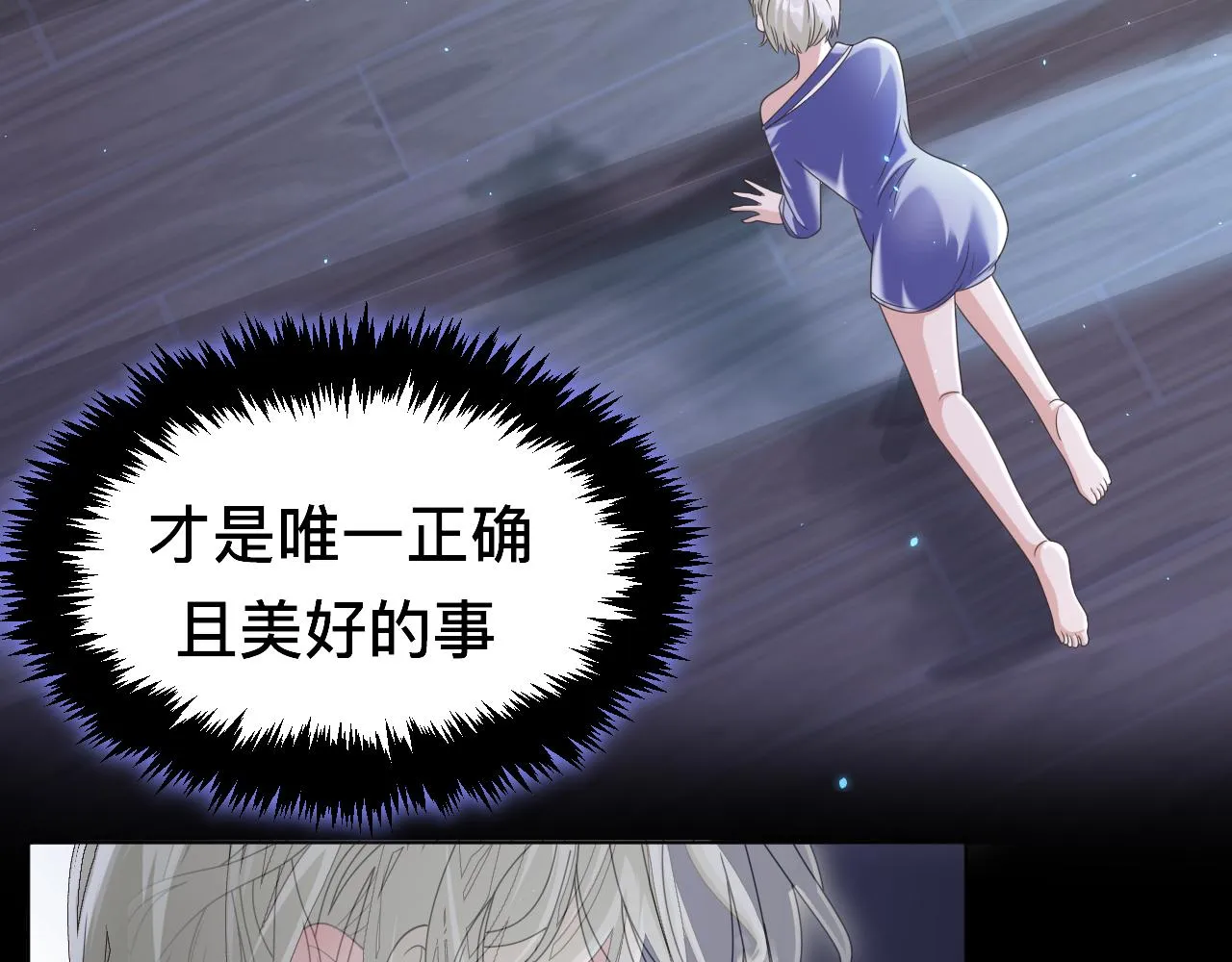 第7话 狼人现身 第87页