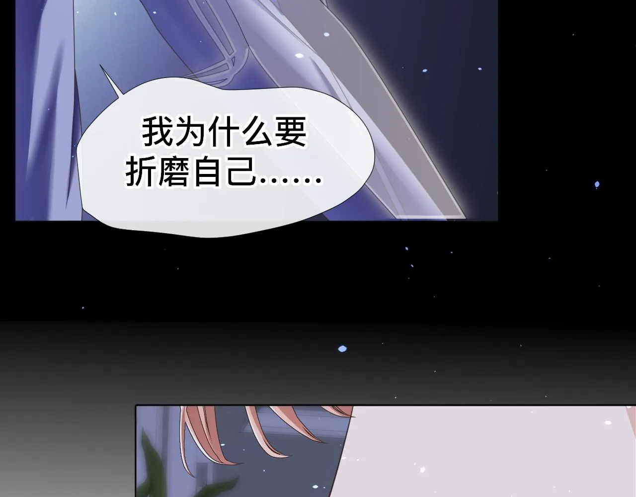 第7话 狼人现身 第89页