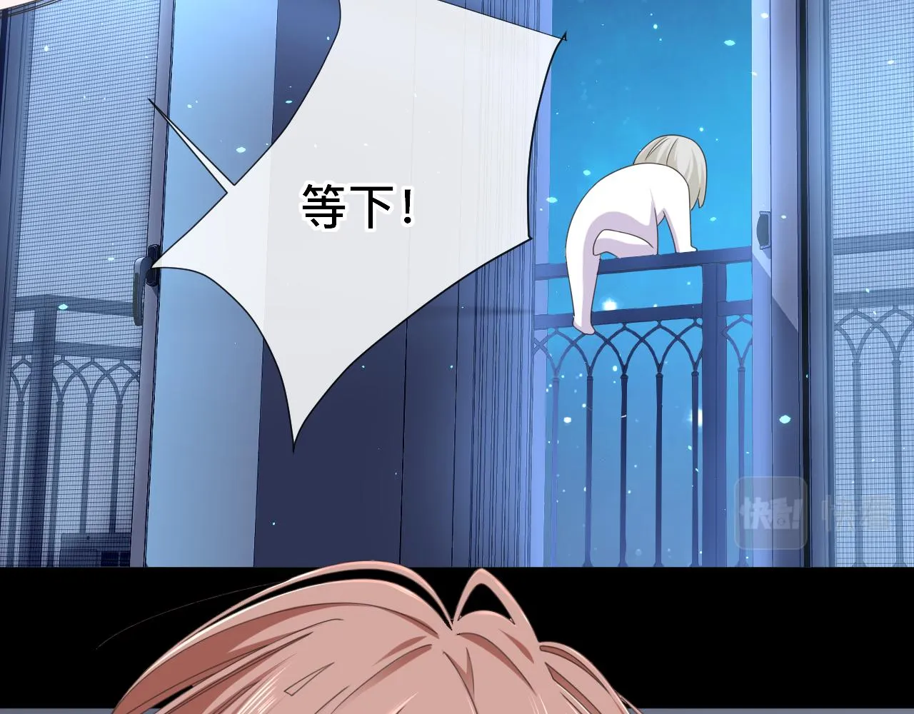 第7话 狼人现身 第92页