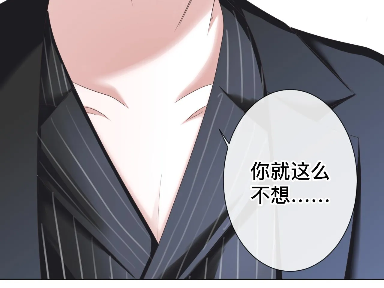 第7话 狼人现身 第94页