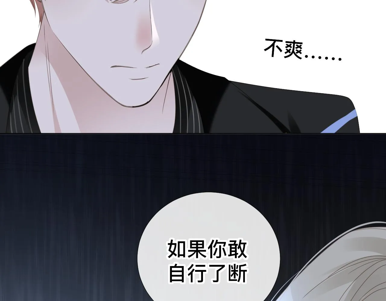 第7话 狼人现身 第97页