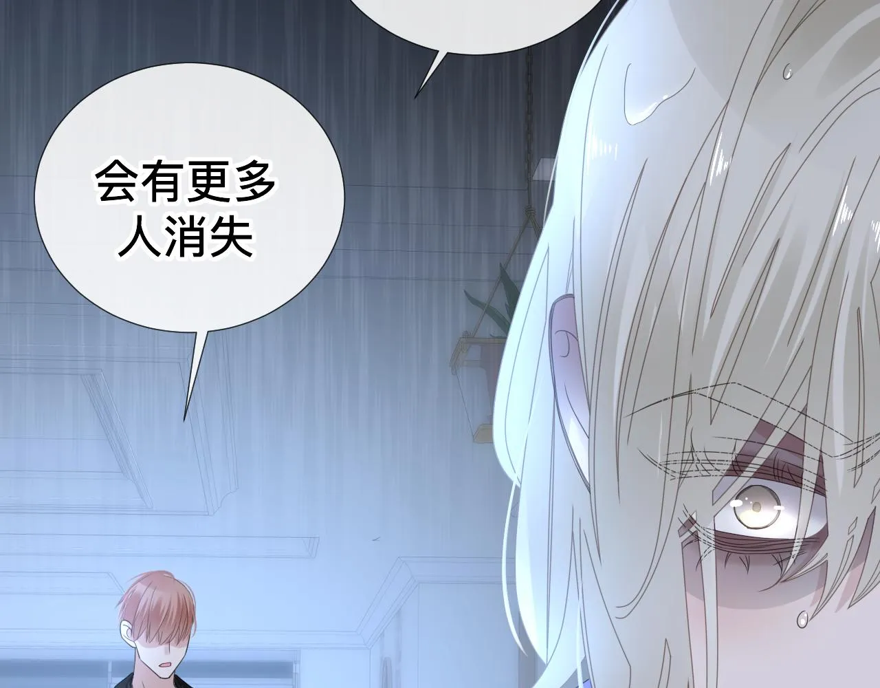第7话 狼人现身 第98页