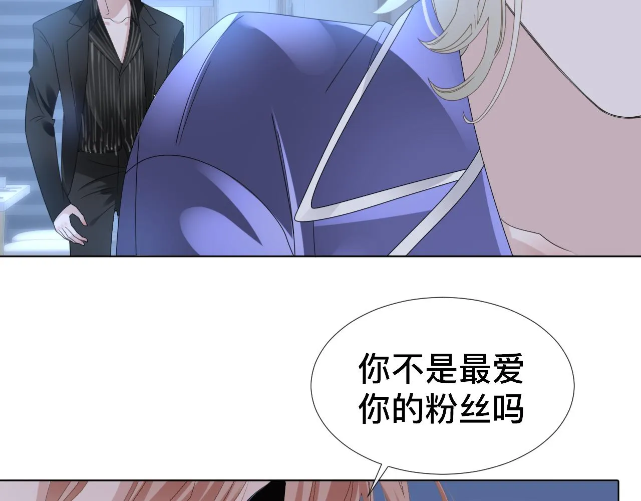 第7话 狼人现身 第99页