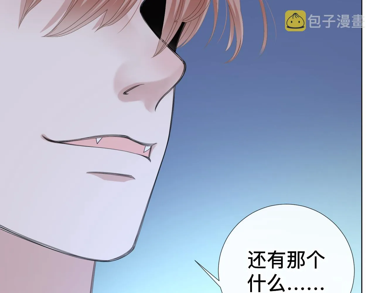 第7话 狼人现身 第100页