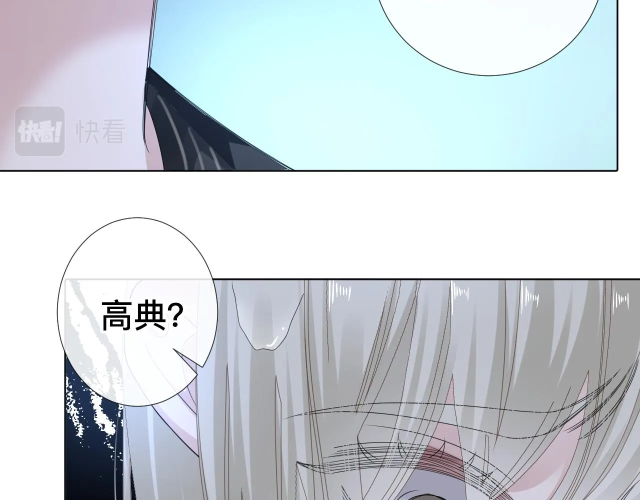 第7话 狼人现身 第101页