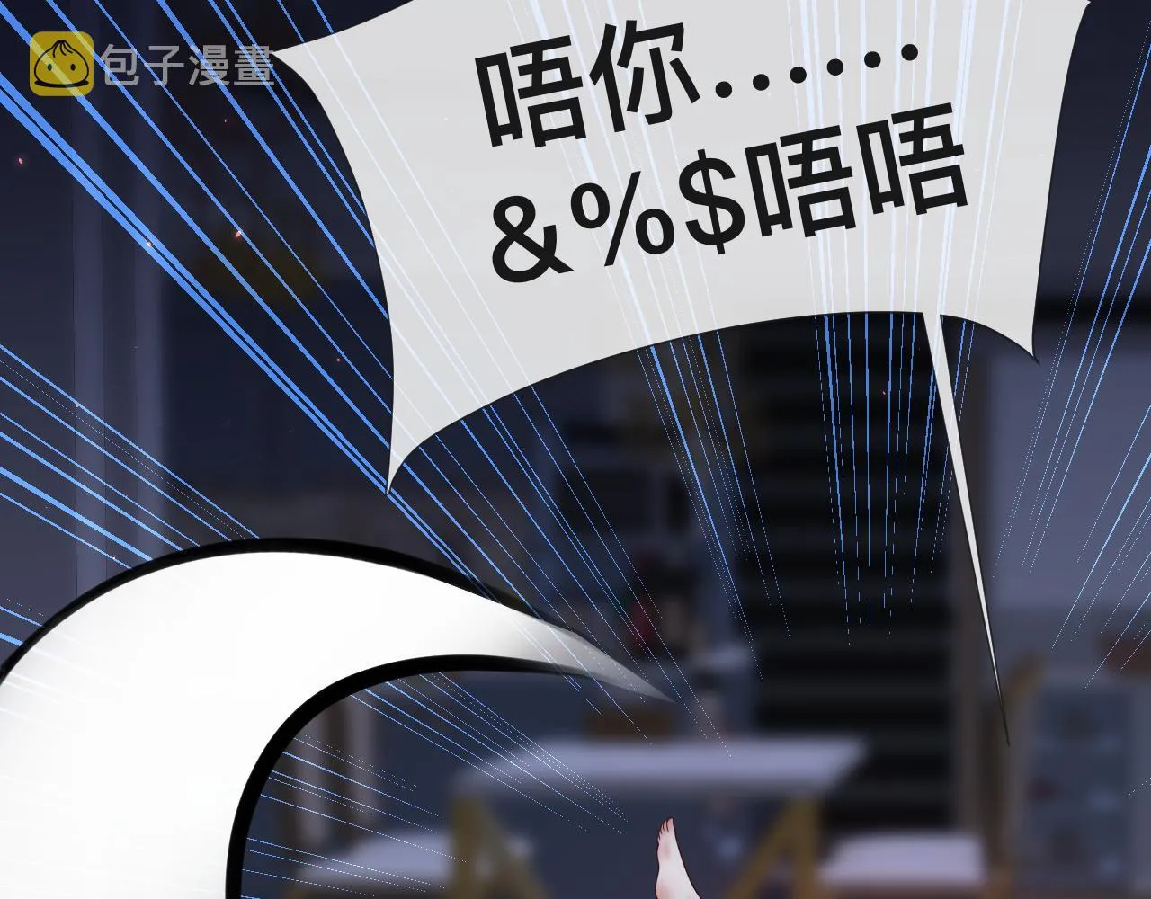 第7话 狼人现身 第107页