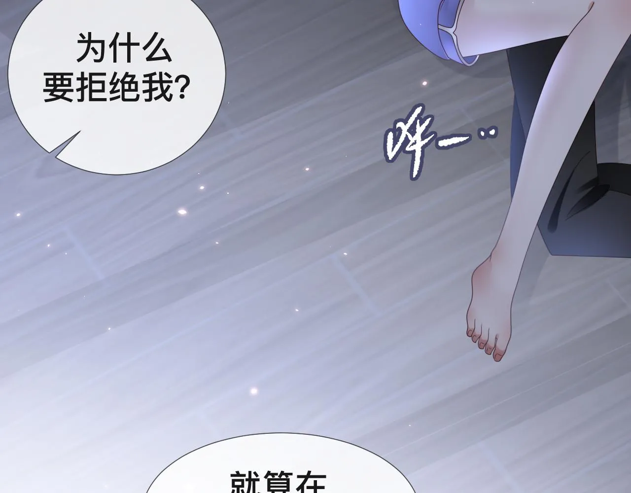 第7话 狼人现身 第110页
